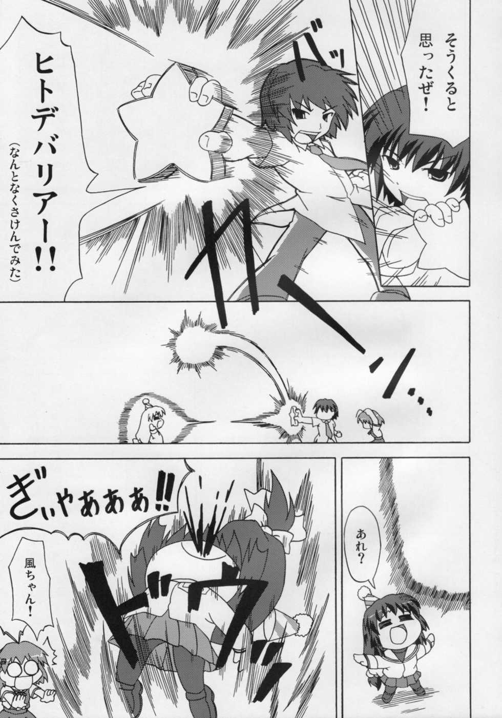 (C75) [Kurorai (Tsukishima Yomi)] Oobaku Fuuko (Clannad) - Page 16