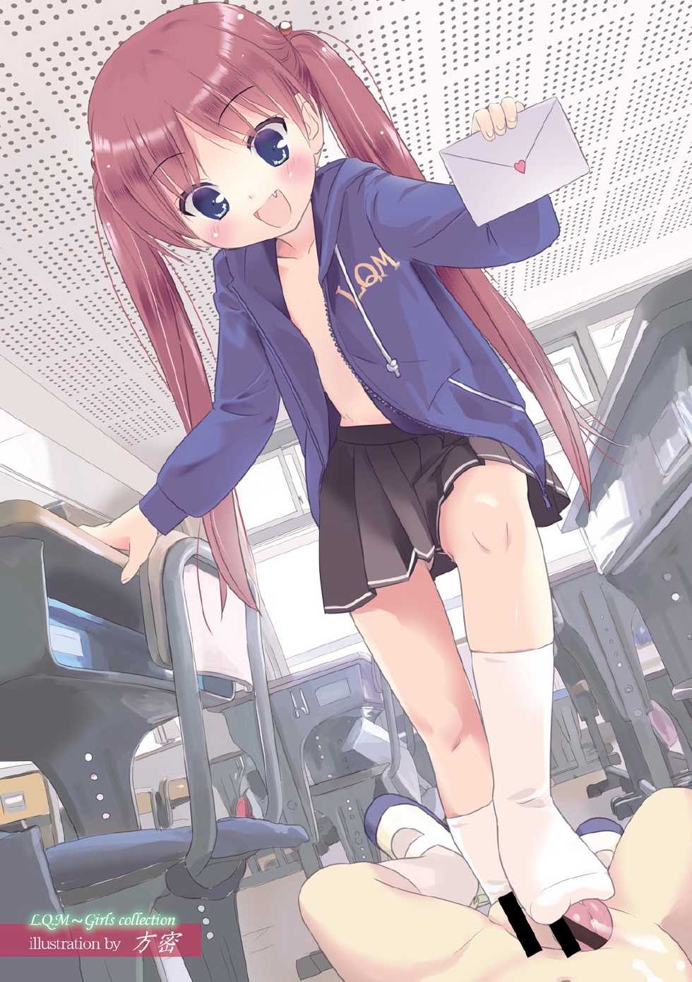 [Anthology] COMIC L.Q.M ~Little Queen Mount~ Vol. 2 [Digital] - Page 3