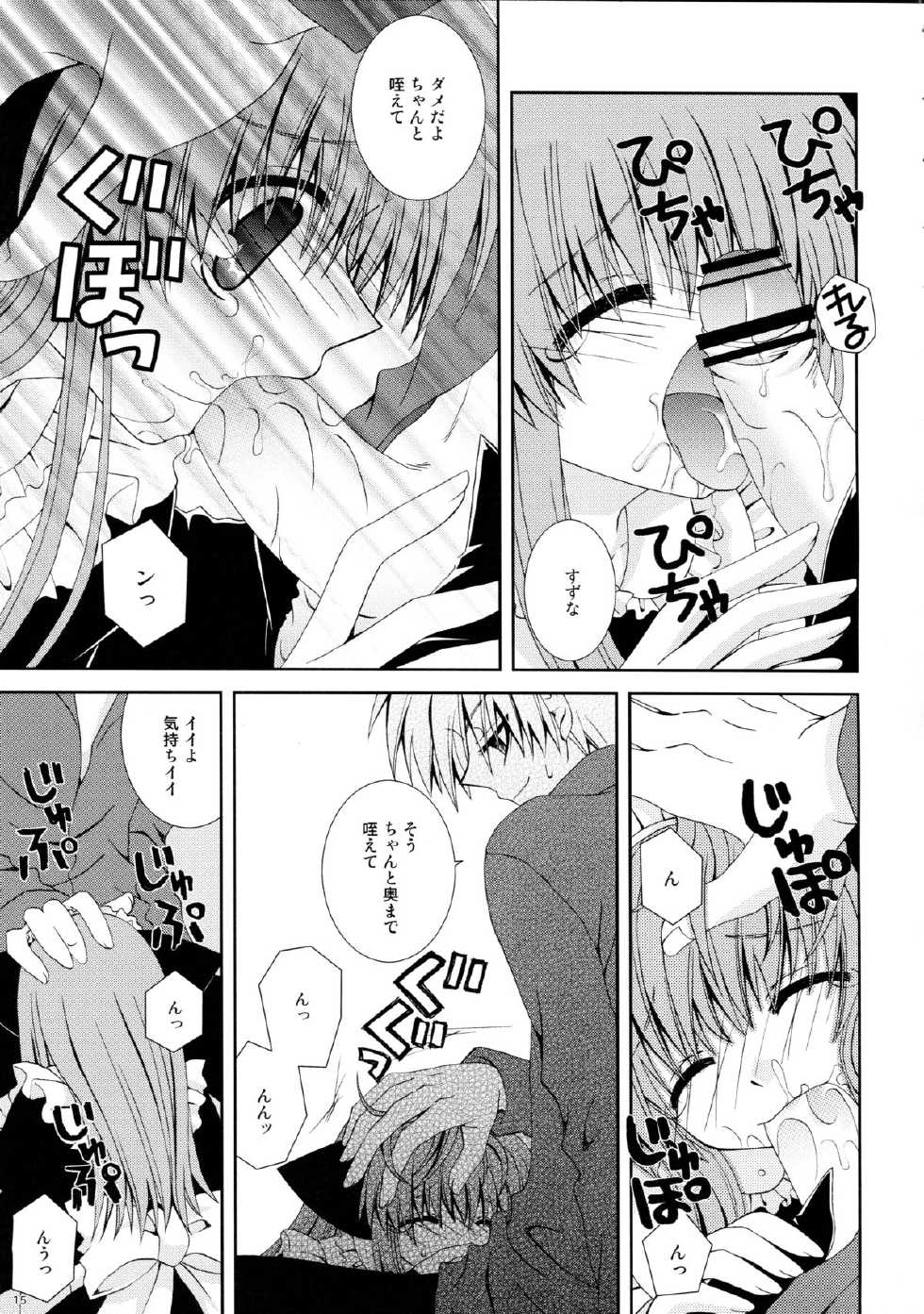 (C74) [Neko Kinryouku (NekoNeko)] Koneko no Ori - Page 15