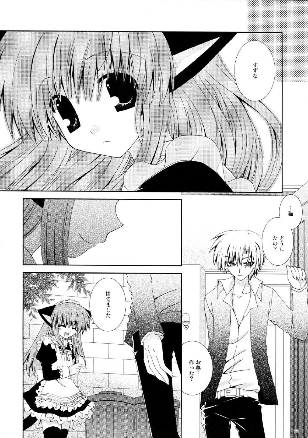 (C74) [Neko Kinryouku (NekoNeko)] Koneko no Ori - Page 26