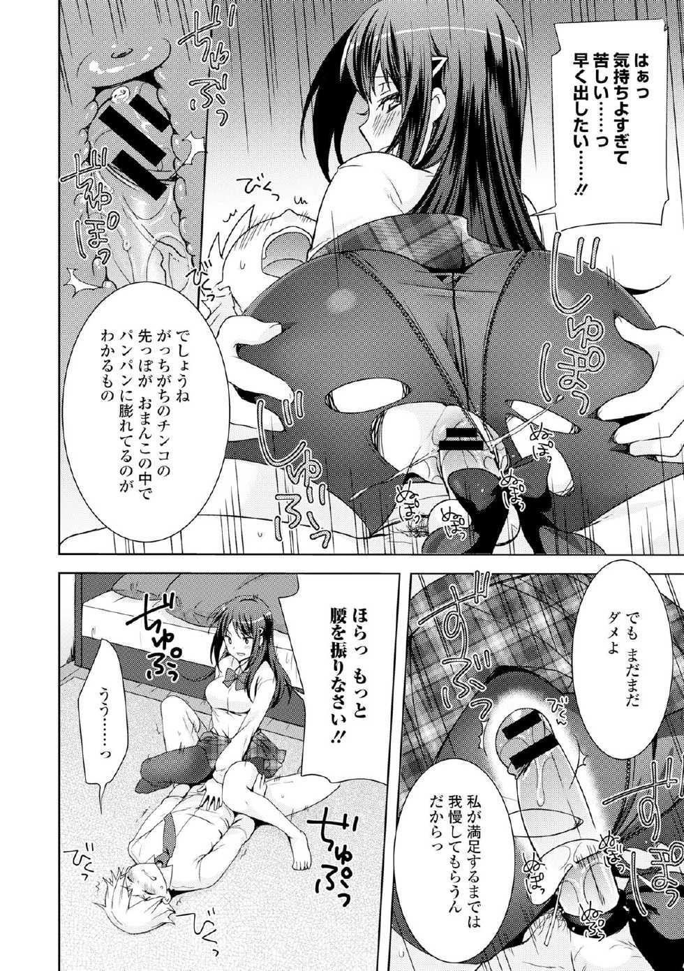 [Anthology] COMIC L.Q.M ~Little Queen Mount~ Vol. 3 [Digital] - Page 20