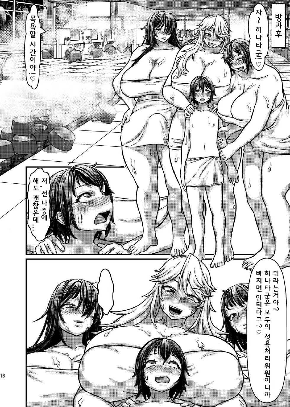 [Herohero Hospital (Herohero Tom, Isaki)] Class Me! [Korean] [Digital] - Page 18