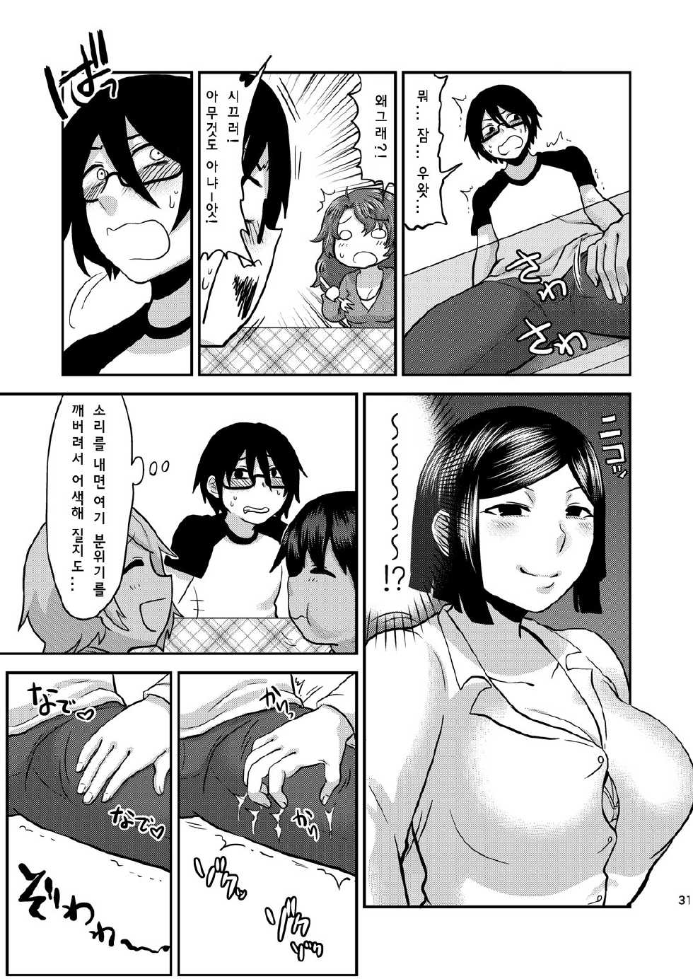 [Herohero Hospital (Herohero Tom, Isaki)] Mother Me! [Korean] [Digital] - Page 32