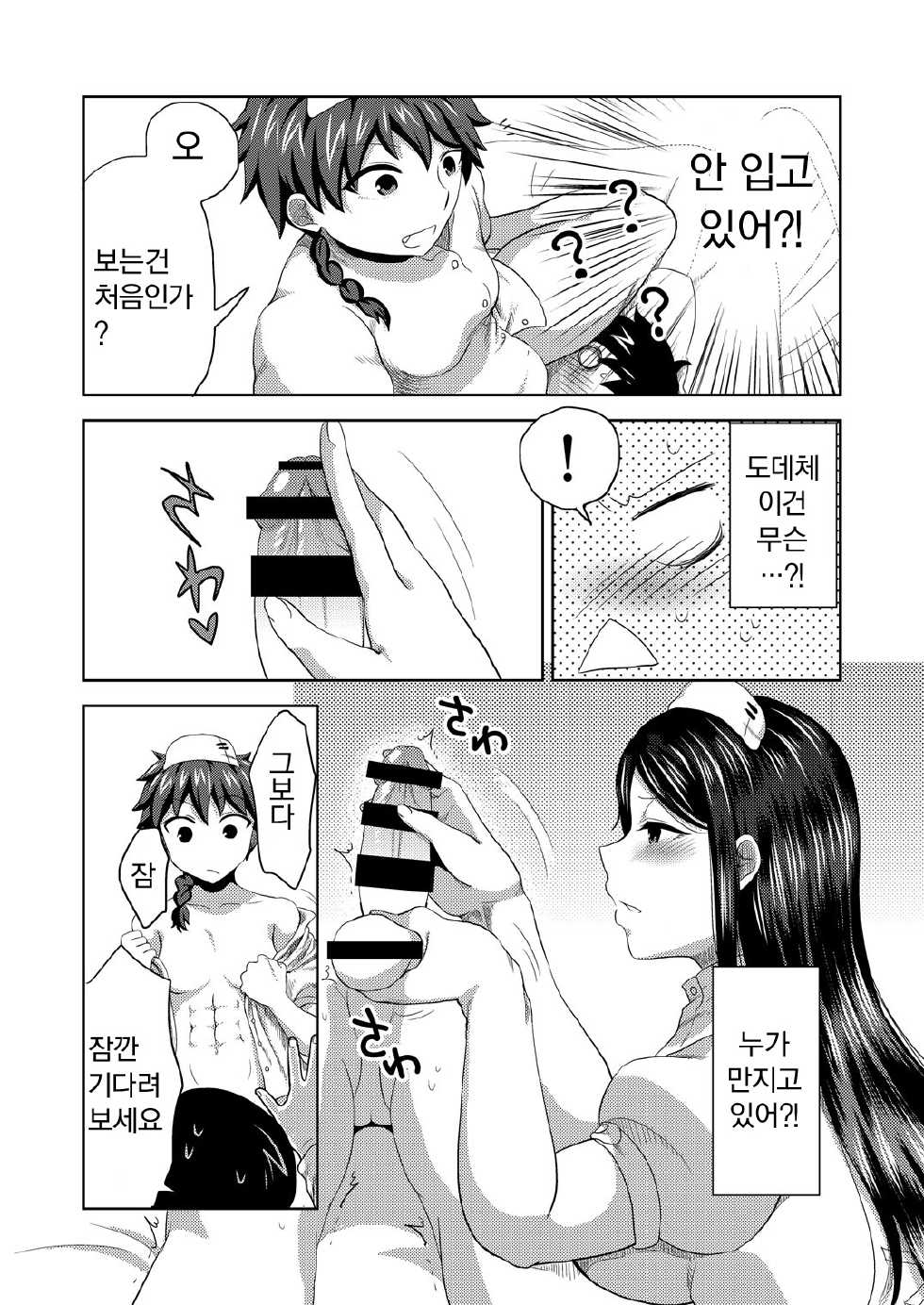 [Herohero Hospital (Herohero Tom, Isaki)] Nurse Me! [Korean] [Digital] - Page 22