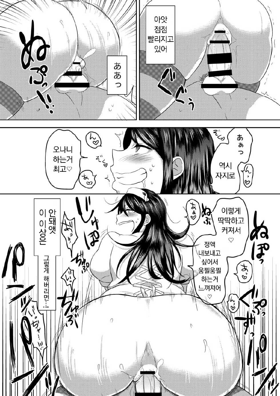 [Herohero Hospital (Herohero Tom, Isaki)] Nurse Me! [Korean] [Digital] - Page 35