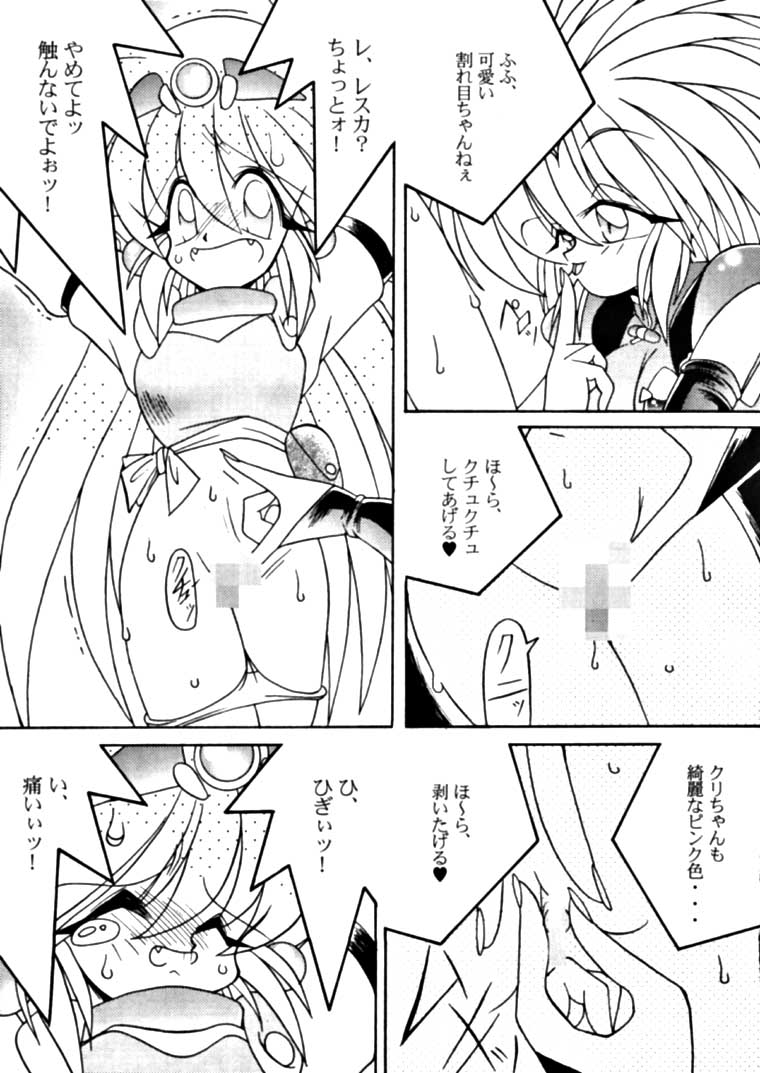 (C53) [Akuma no Ehon Hakushu Dan (Various)] Yoroshiku, Inu Dog RSC (Various) - Page 6