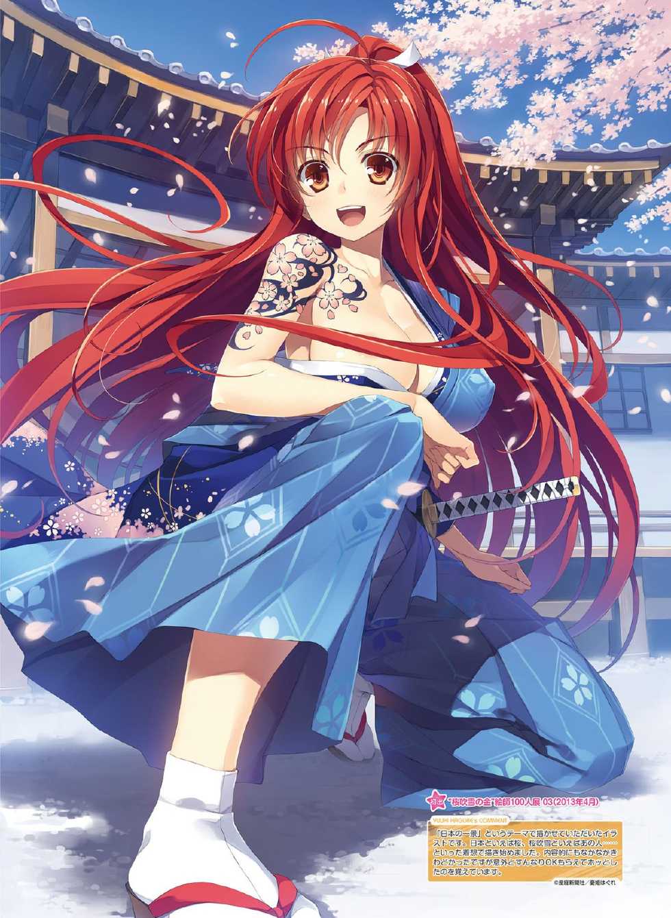 Dengeki Otona no Moeoh Vol.04 - Page 8