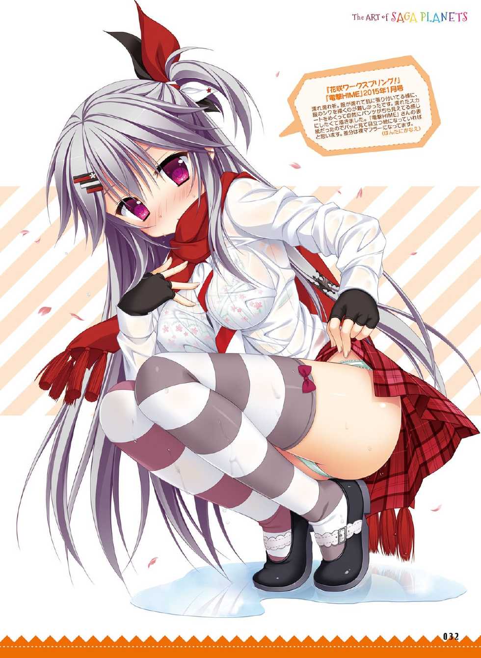 Dengeki Otona no Moeoh Vol.04 - Page 32