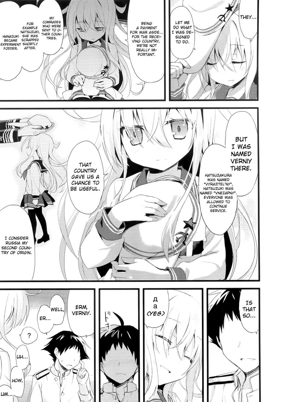 (SC64) [AYUEST (Ayuya)] Russia-go Class no Rettou-sei (Kantai Collection -KanColle-) [English] [L-san] - Page 15