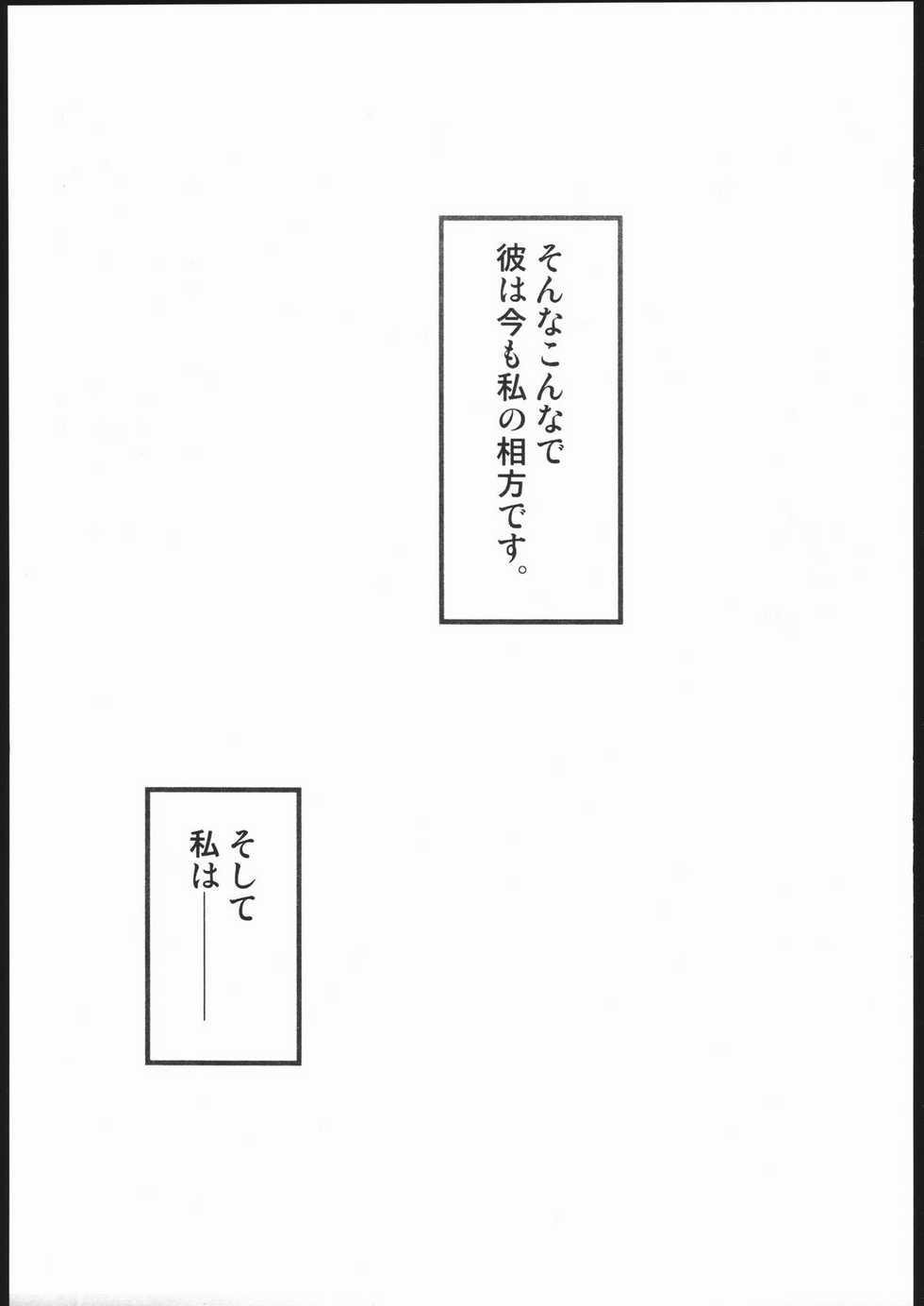 (C69) [Harimaya (Ouma Bunshichirou)] E02 (Ragnarok Online) - Page 16