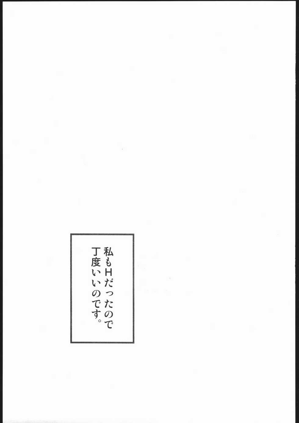 (C69) [Harimaya (Ouma Bunshichirou)] E02 (Ragnarok Online) - Page 18