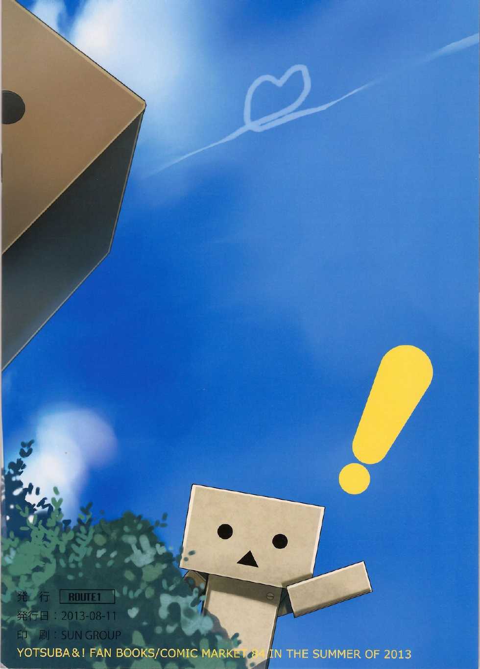 (C84) [ROUTE1 (Taira Tsukune)] Danbo- to Jumbo- (Yotsubato!) [English] [Doujin-Moe] - Page 22