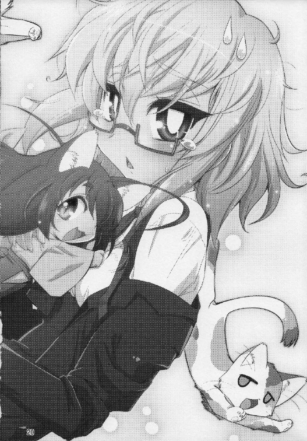 (C83) [Yokoshimaya. (Yokoshima Takemaru)] Mama-Miyu (Smile Precure!) [Chinese] [扶毒分部] - Page 19