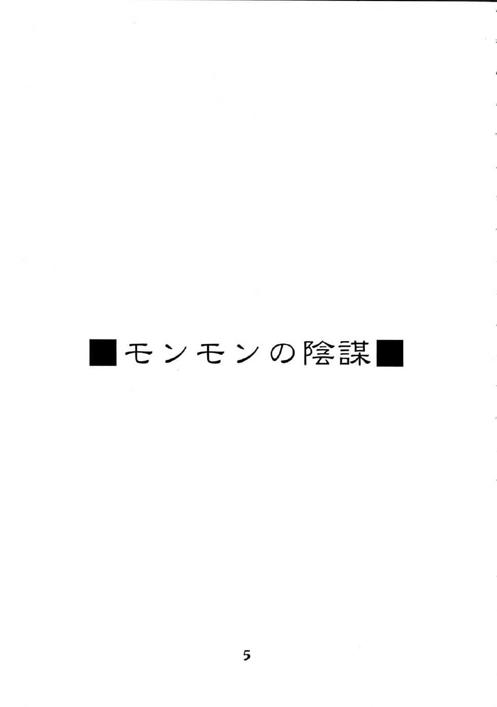 (C71) [Ikibata 49ers (Nishiki Yoshimune)] Zero Revo (Zero no Tsukaima) - Page 5