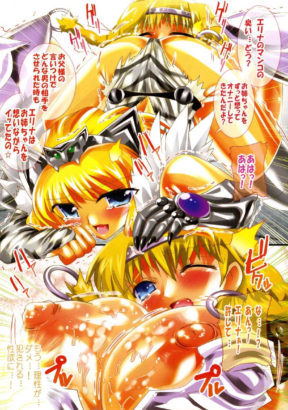 [LEZ MOE! (Oyu no Kaori)] Full Color de Battle! Kiwadoi Suji no Nakami Zenbu Misechaimashita☆ (Queen's Blade) [Digital] - Page 7