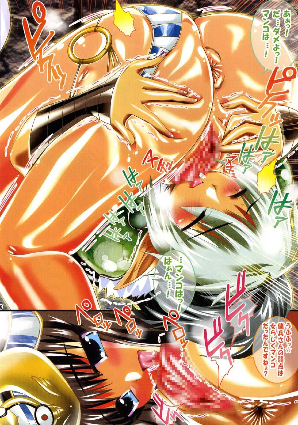 [LEZ MOE! (Oyu no Kaori)] Full Color de Battle! Kiwadoi Suji no Nakami Zenbu Misechaimashita☆ (Queen's Blade) [Digital] - Page 12