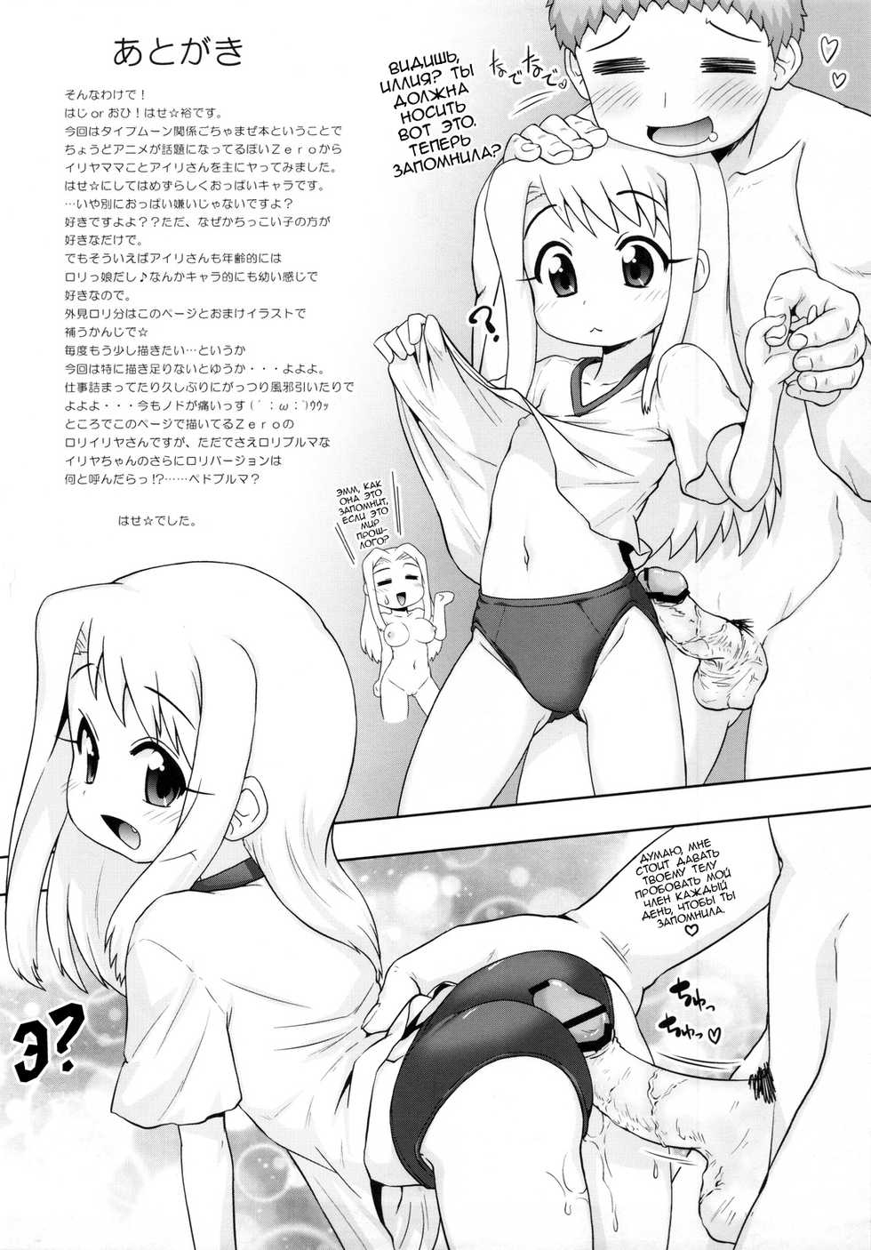 (C81) [PNO Group (Hase Yuu)] Carni☆Phan tic factory (Carnival Phantasm) [Russian] [Black Rock Team] [Incomplete] - Page 13