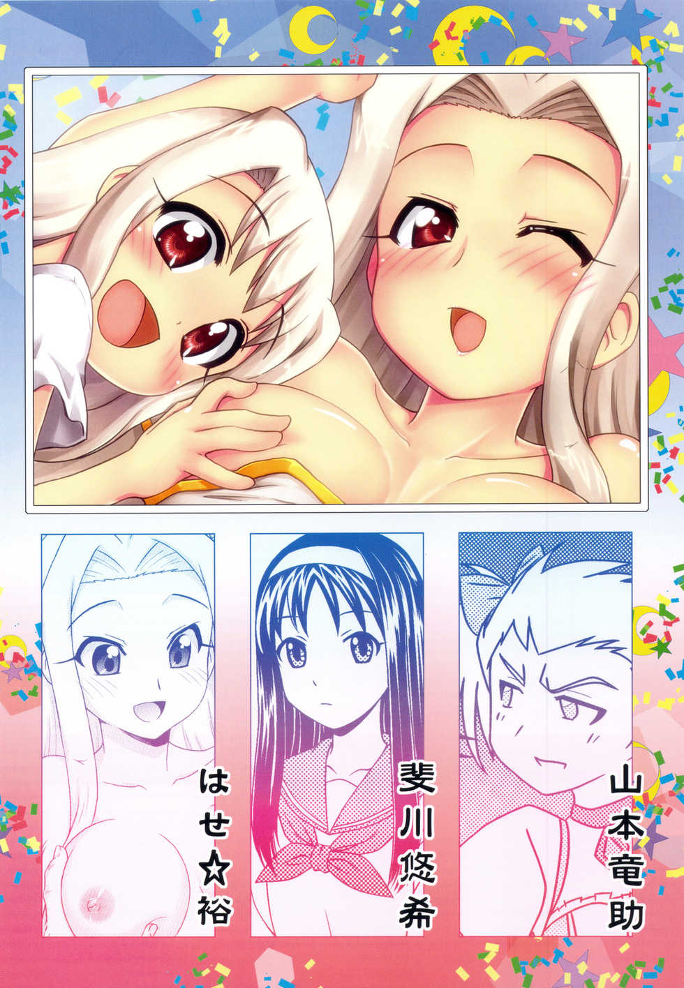 (C81) [PNO Group (Hase Yuu)] Carni☆Phan tic factory (Carnival Phantasm) [Russian] [Black Rock Team] [Incomplete] - Page 15