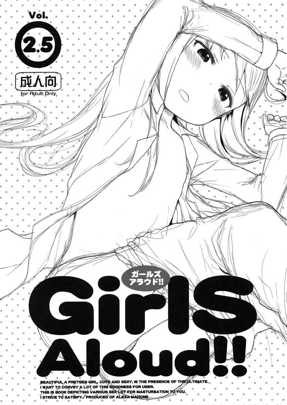 (C84) [Arekusa Thunder (Arekusa Mahone)] GirlS Aloud!! Vol. 2.5  [English] {5 a.m.} - Page 1