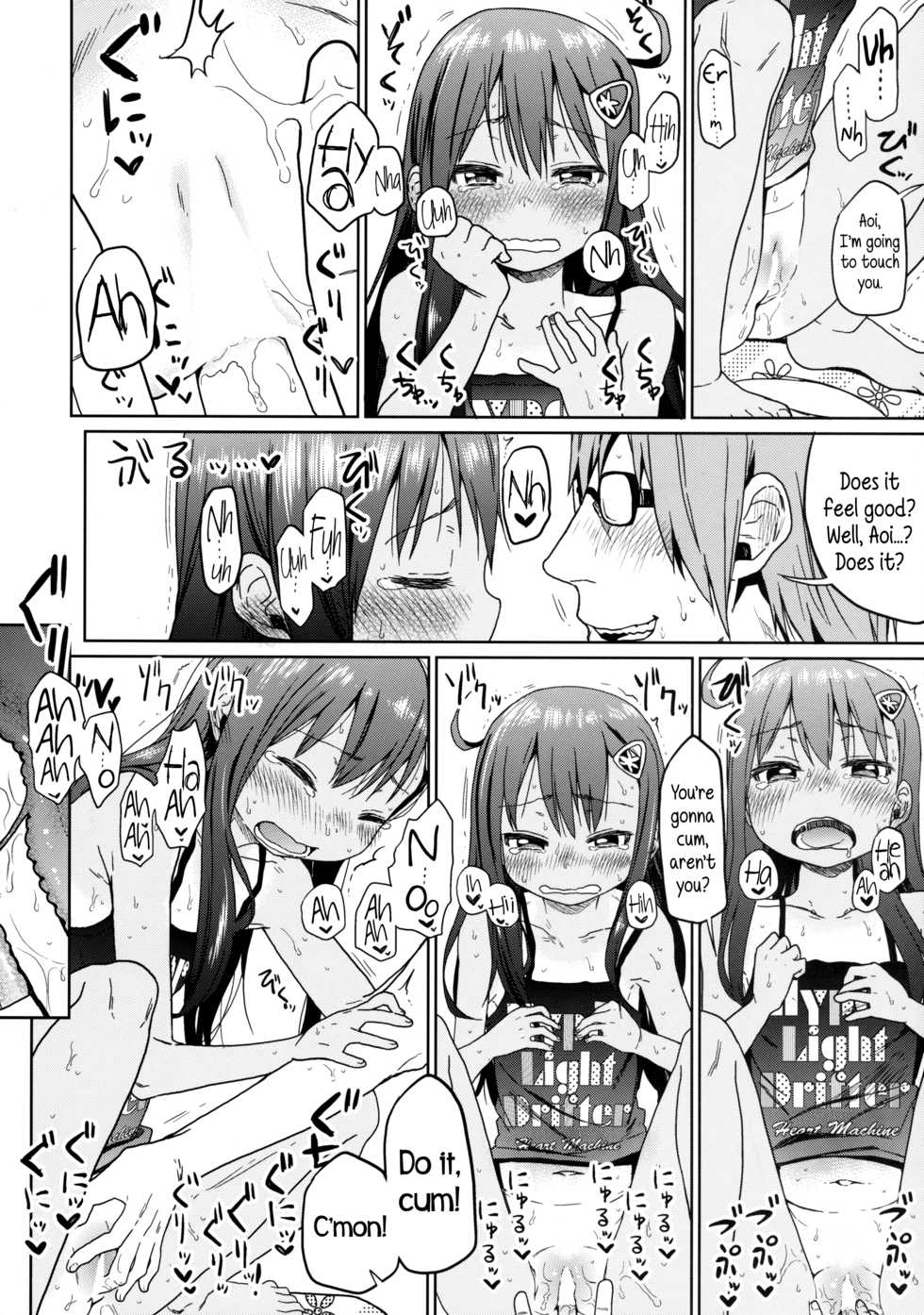 (C85) [Arekusa Thunder (Arekusa Mahone)] GirlS Aloud!! Vol. 03 [English] {5 a.m.} - Page 15