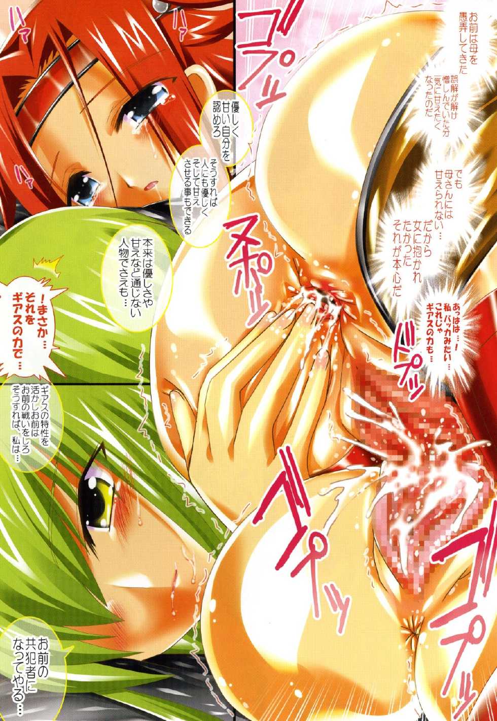 [LEZ MOE! (Oyu no Kaori)] Yamashii Mono wa Kamen de Kakuse! (Code Geass) [Digital] - Page 17