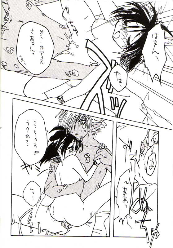 (C55) [Nekomarudow (Asama Keito, Tadima Yoshikadu, Yukako)] Itazura (Slayers) - Page 9