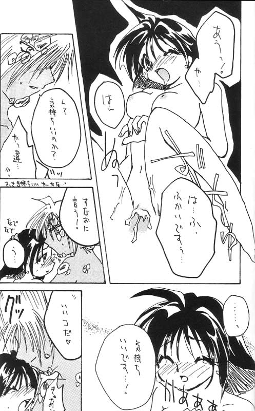 (C55) [Nekomarudow (Asama Keito, Tadima Yoshikadu, Yukako)] Itazura (Slayers) - Page 10
