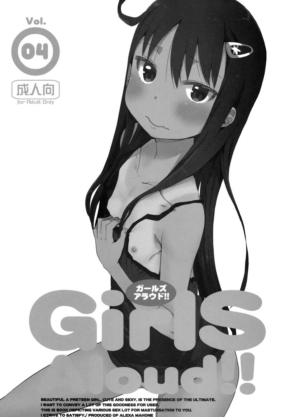 (C85) [Arekusa Thunder (Arekusa Mahone)] GirlS Aloud!! Vol. 04 [English] {5 a.m.} - Page 2