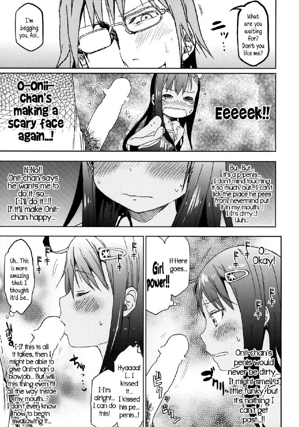 (C85) [Arekusa Thunder (Arekusa Mahone)] GirlS Aloud!! Vol. 04 [English] {5 a.m.} - Page 6