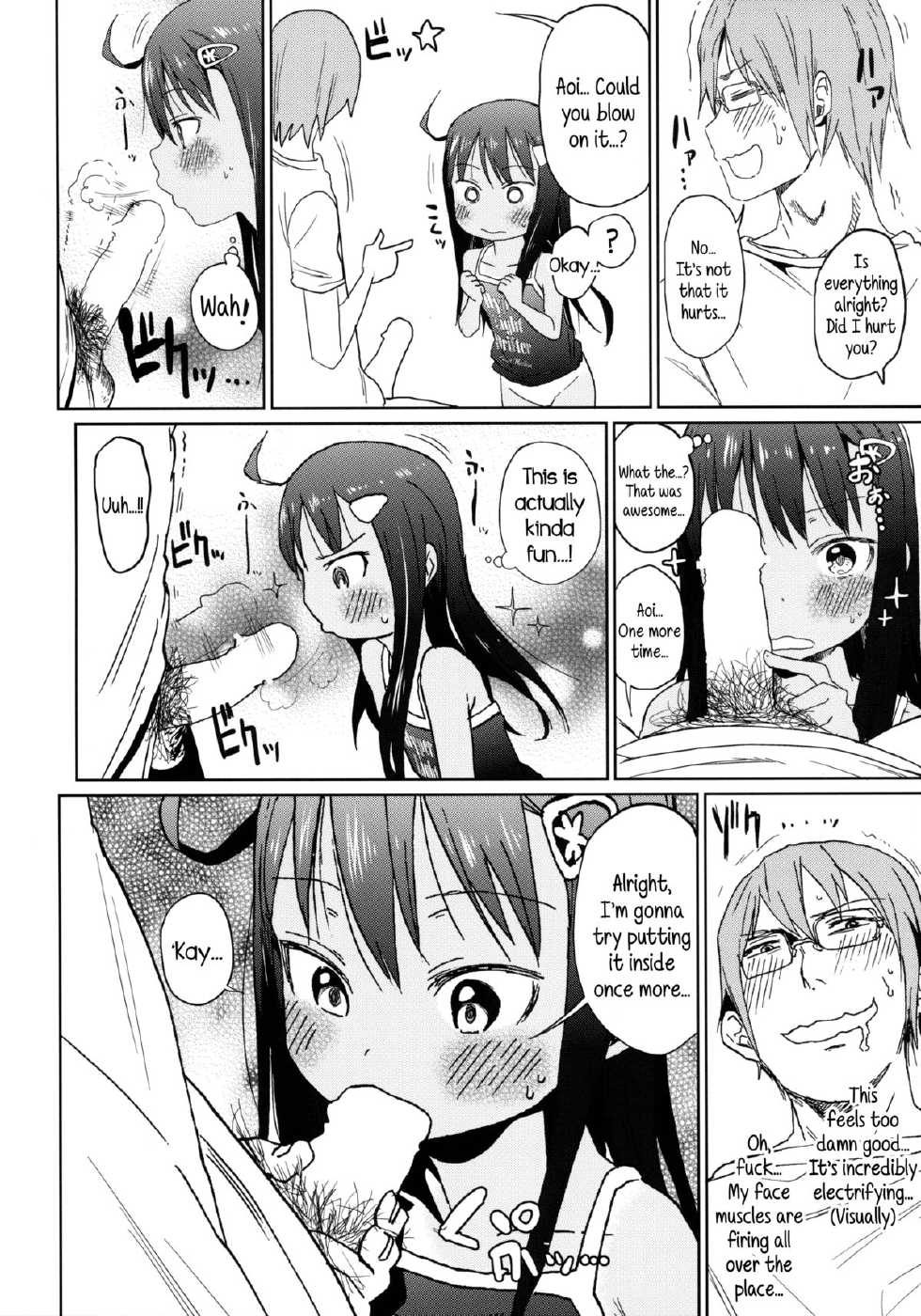 (C85) [Arekusa Thunder (Arekusa Mahone)] GirlS Aloud!! Vol. 04 [English] {5 a.m.} - Page 9