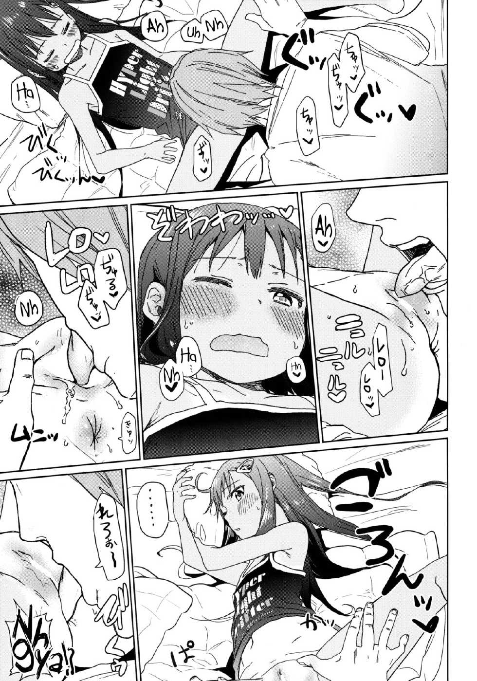 (C85) [Arekusa Thunder (Arekusa Mahone)] GirlS Aloud!! Vol. 04 [English] {5 a.m.} - Page 16