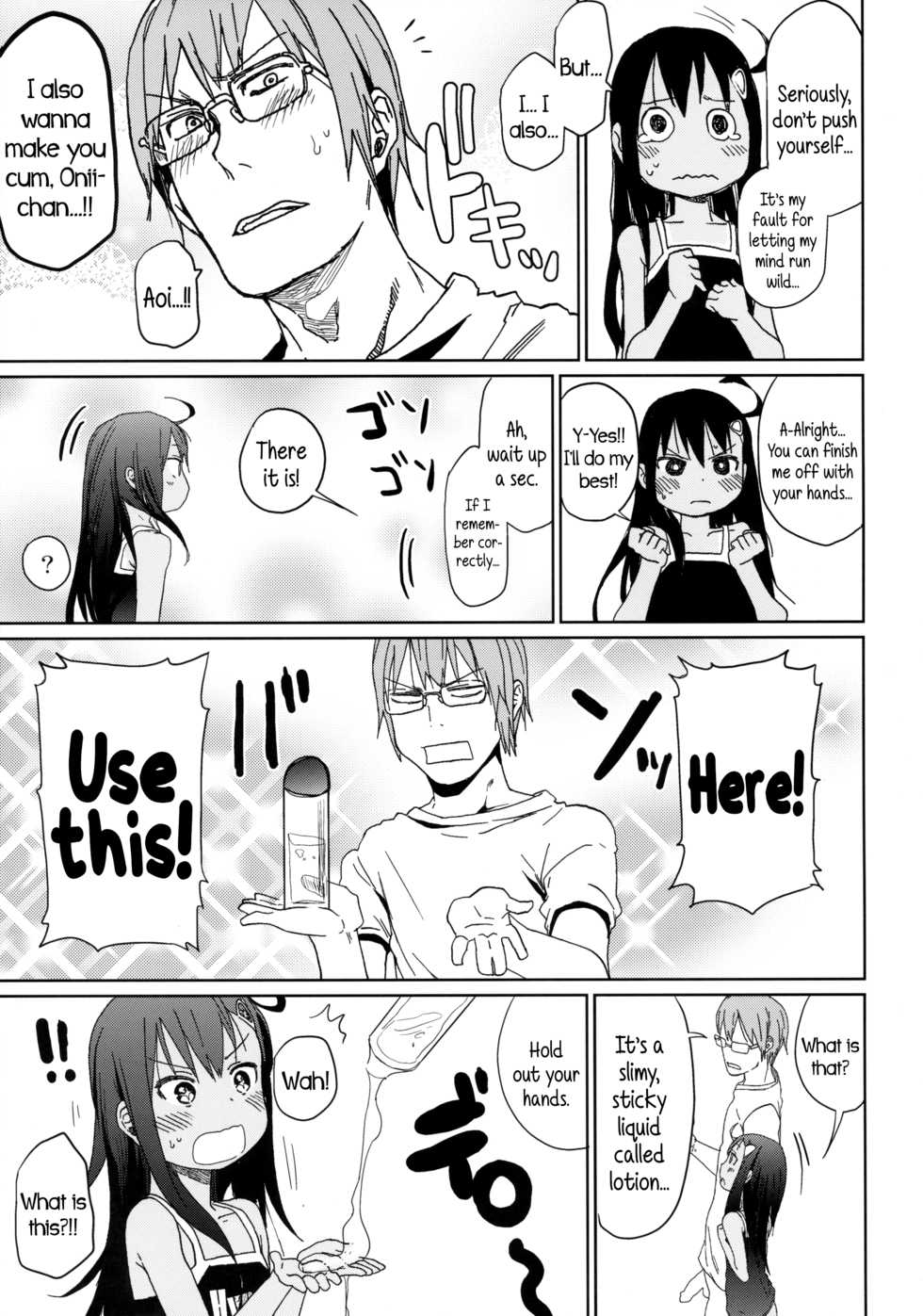 (C85) [Arekusa Thunder (Arekusa Mahone)] GirlS Aloud!! Vol. 04 [English] {5 a.m.} - Page 20