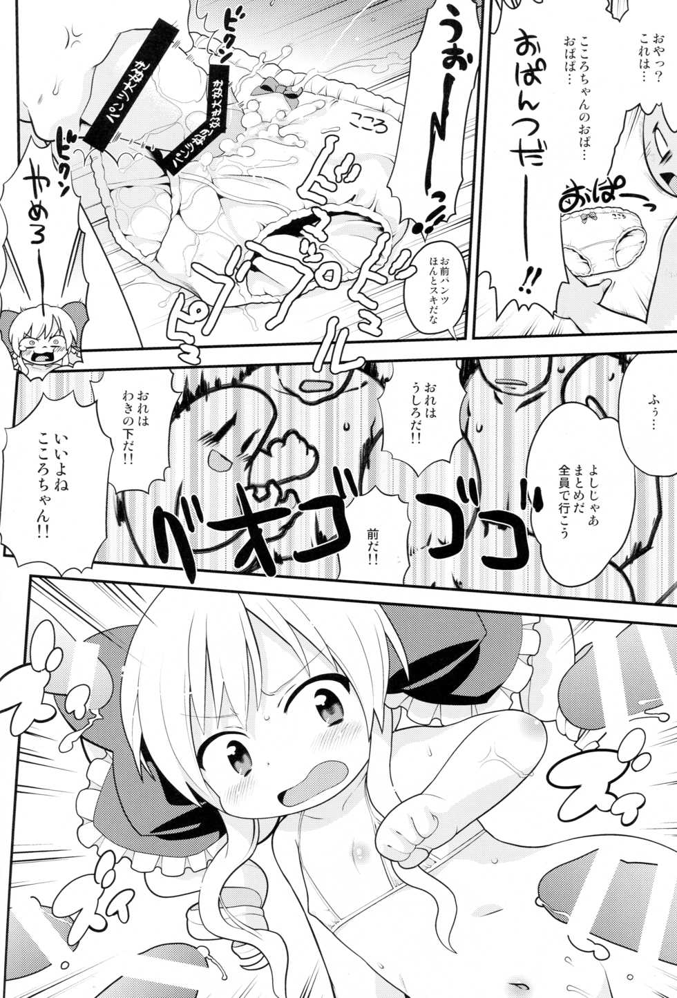 (SHT2015 Haru) [Sumi Kara Sumi Made (Gabyonuno)] Ano Hito wa Ima (Tantei Opera Milky Holmes) - Page 11