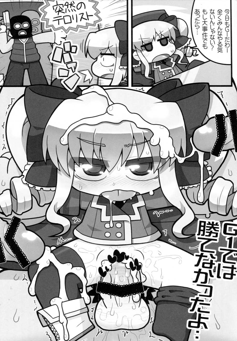 (SHT2015 Haru) [Sumi Kara Sumi Made (Gabyonuno)] Ano Hito wa Ima (Tantei Opera Milky Holmes) - Page 16