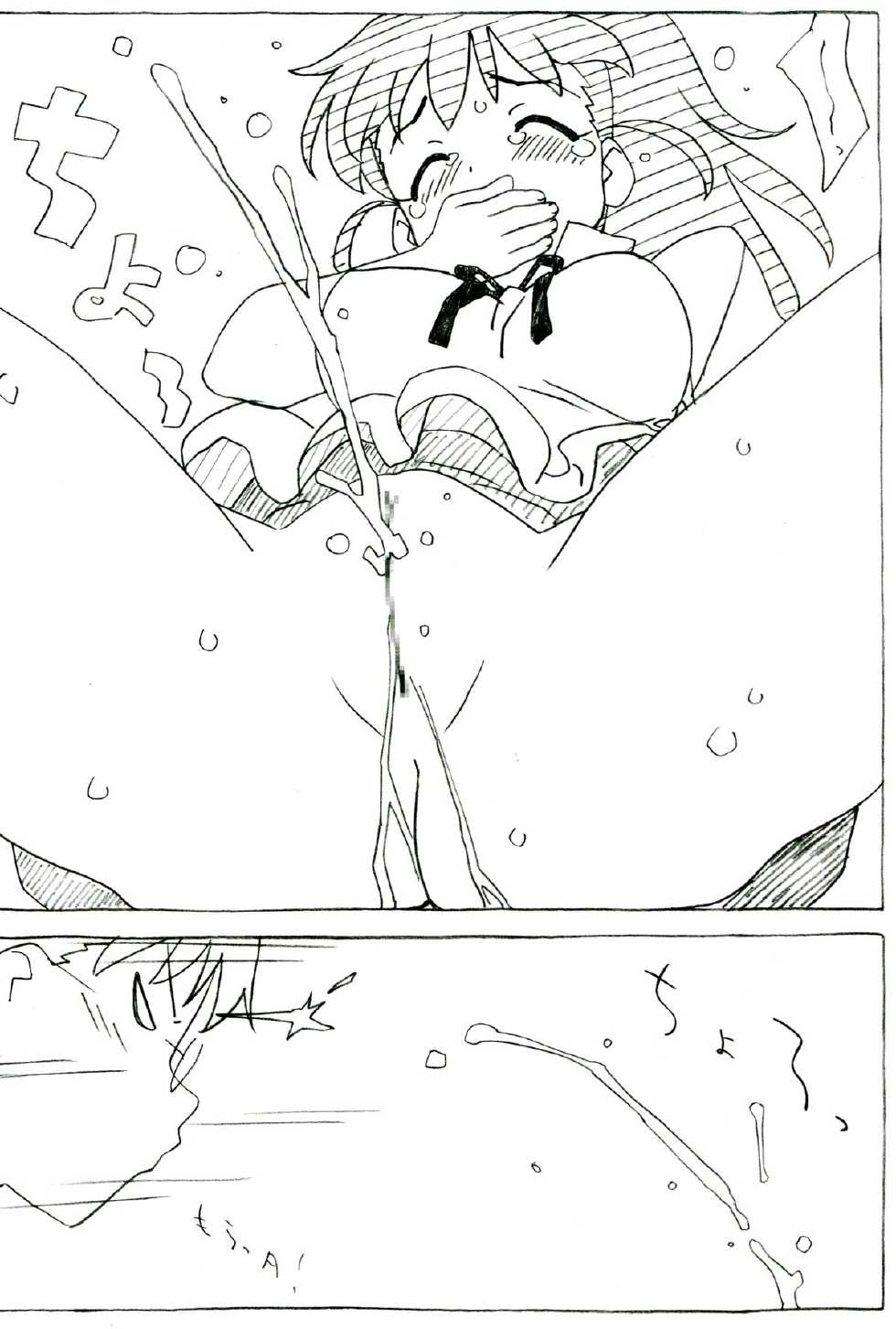 (C81) [Pag-Pag-Magu (Kuuchuu Yousai)] Poplar Note (WORKING!!) - Page 11