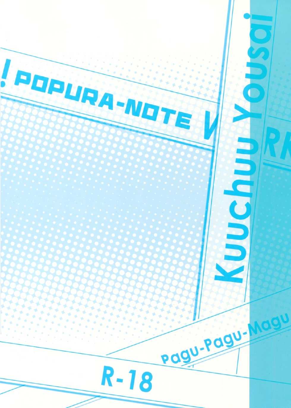(C81) [Pag-Pag-Magu (Kuuchuu Yousai)] Poplar Note (WORKING!!) - Page 22