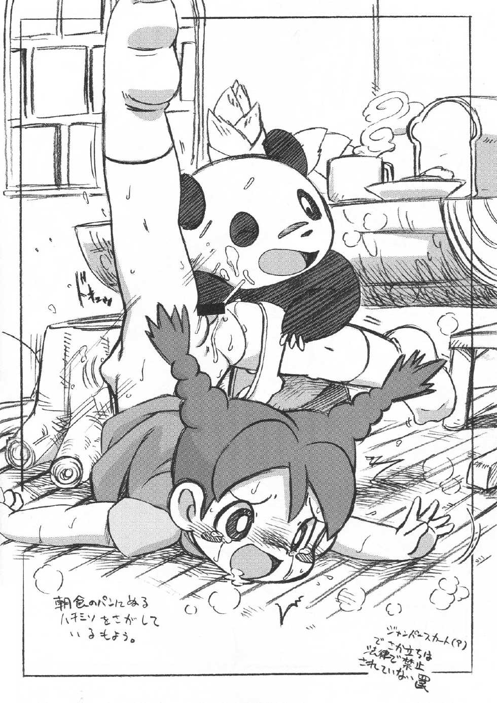 [ASTRA'S (Astra)] Anal Yokochou (Animal Yokochou) - Page 11