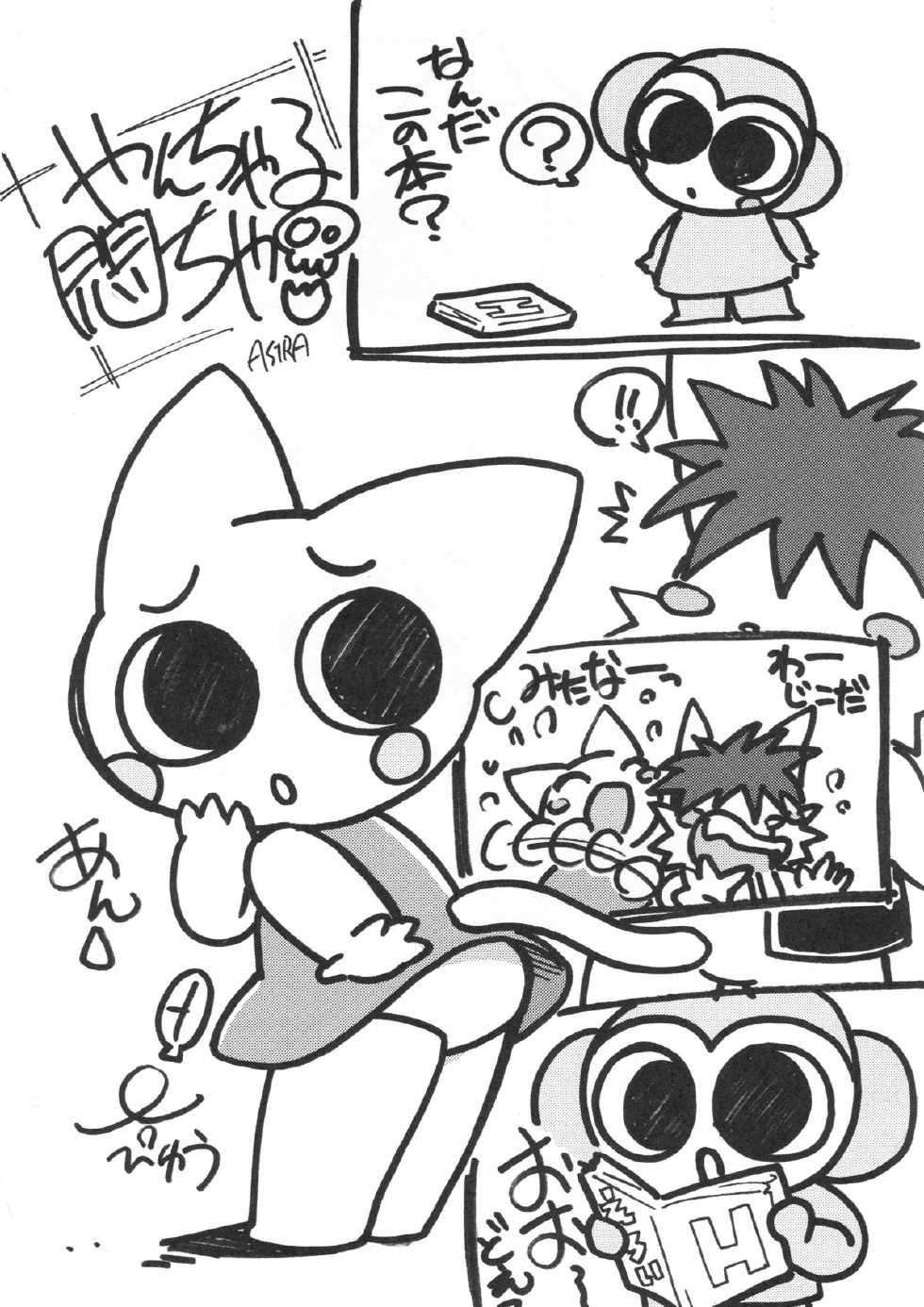 [ASTRA'S (Astra)] Anal Yokochou (Animal Yokochou) - Page 14