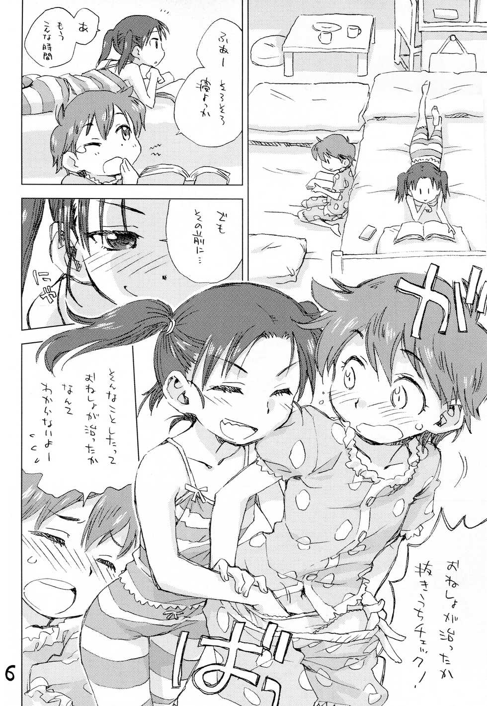 (COMITIA111) [Okosama Lunch (Deburasu, Hirayan, Nishinozawa Kaorisuke)] Okosama Lunch Kagaijugyou 3 - Page 3