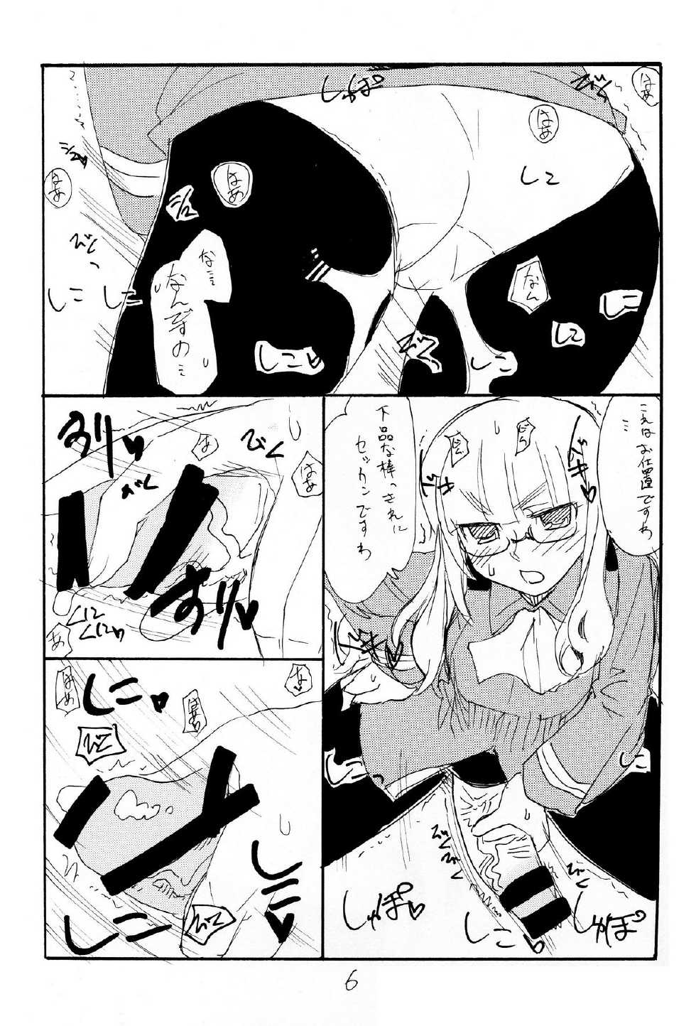 (C75) [King Revolver (Kikuta Kouji)] Strike Ape (Strike Witches) - Page 5
