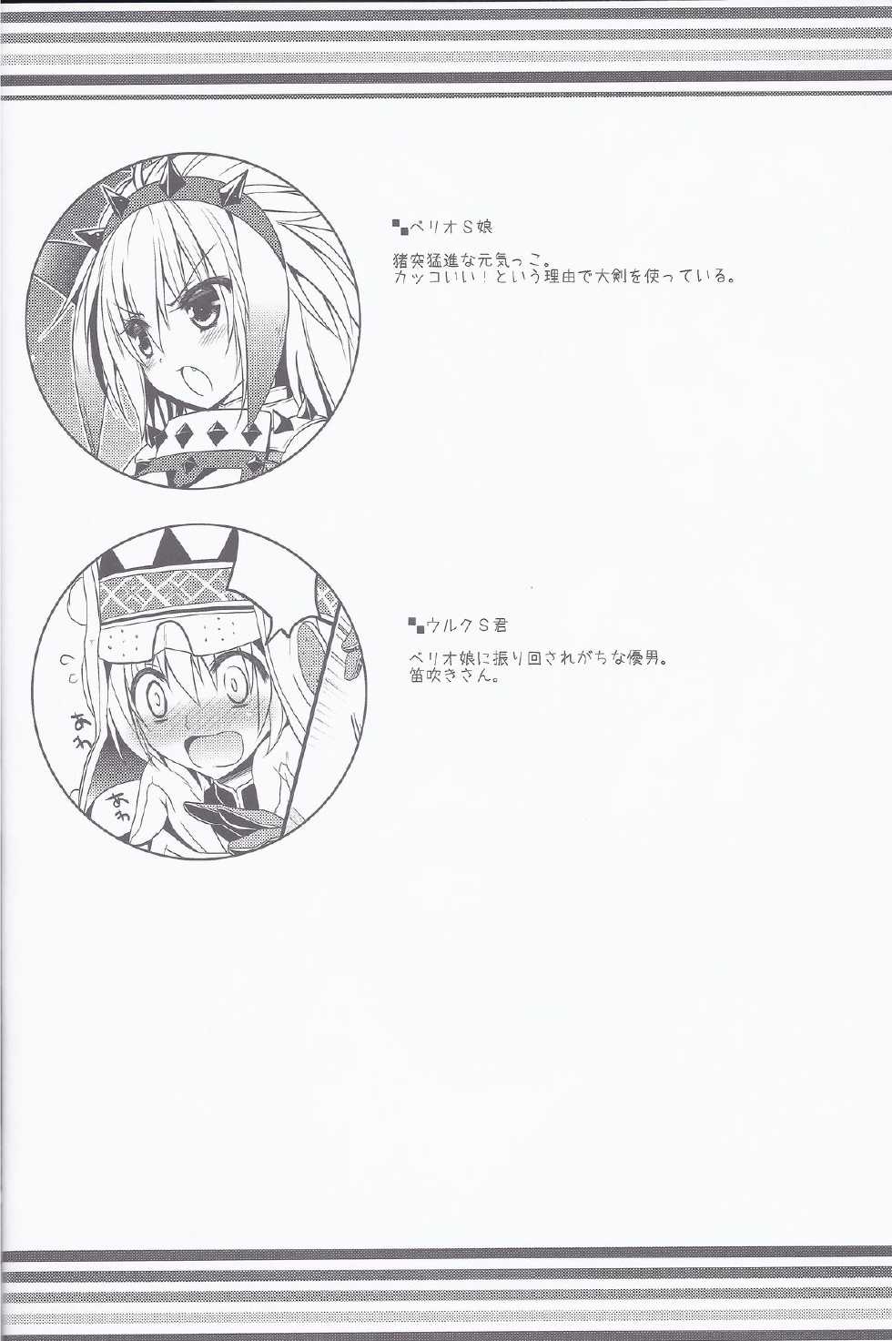(C83) [Ryuknigthia (Kiduki Erika)] Hantakko 5 (Monster Hunter) - Page 3