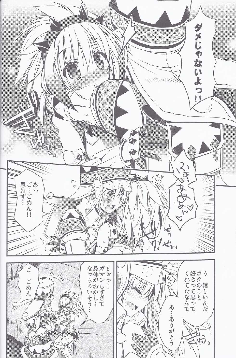 (C83) [Ryuknigthia (Kiduki Erika)] Hantakko 5 (Monster Hunter) - Page 11