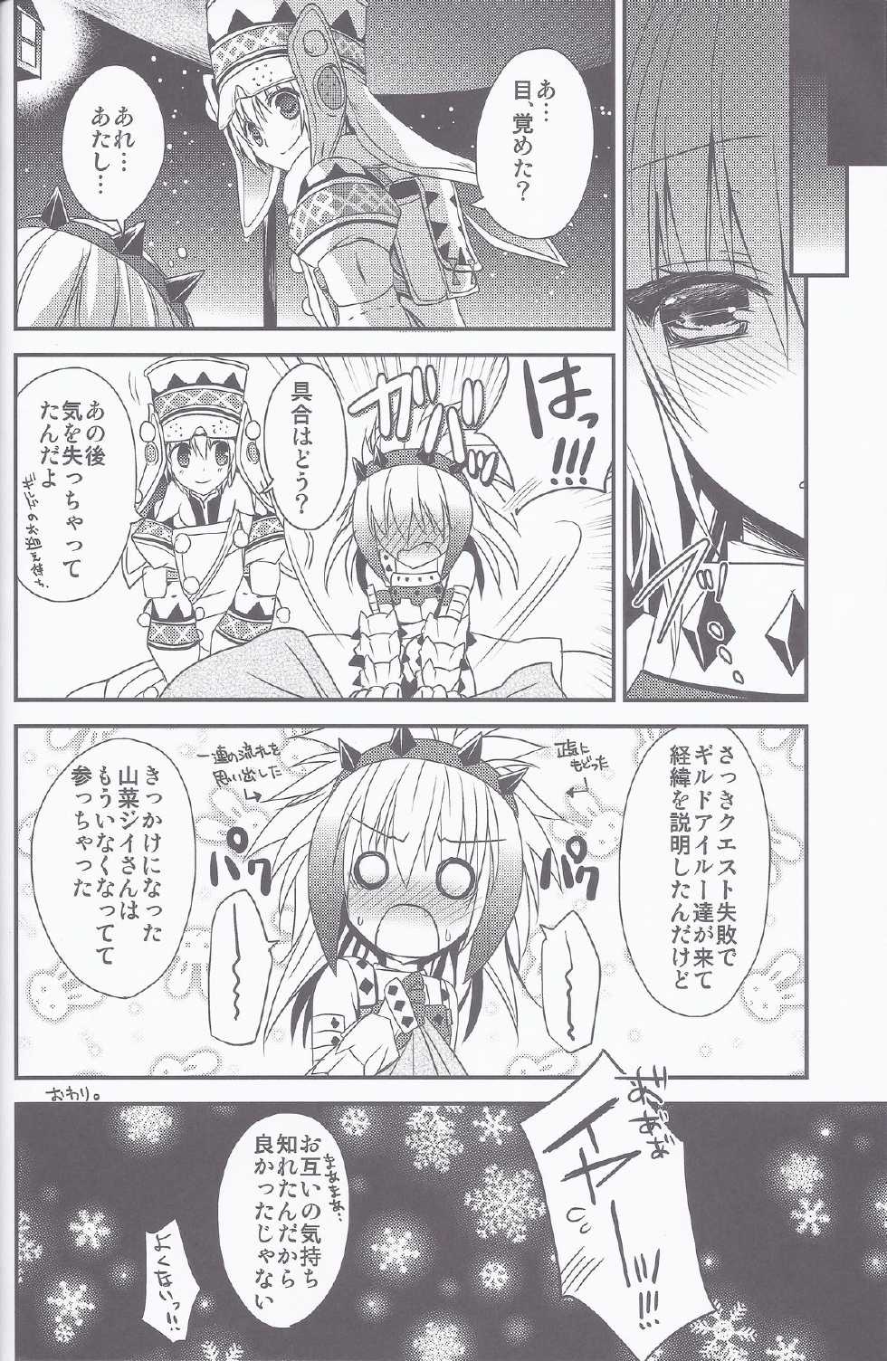 (C83) [Ryuknigthia (Kiduki Erika)] Hantakko 5 (Monster Hunter) - Page 19