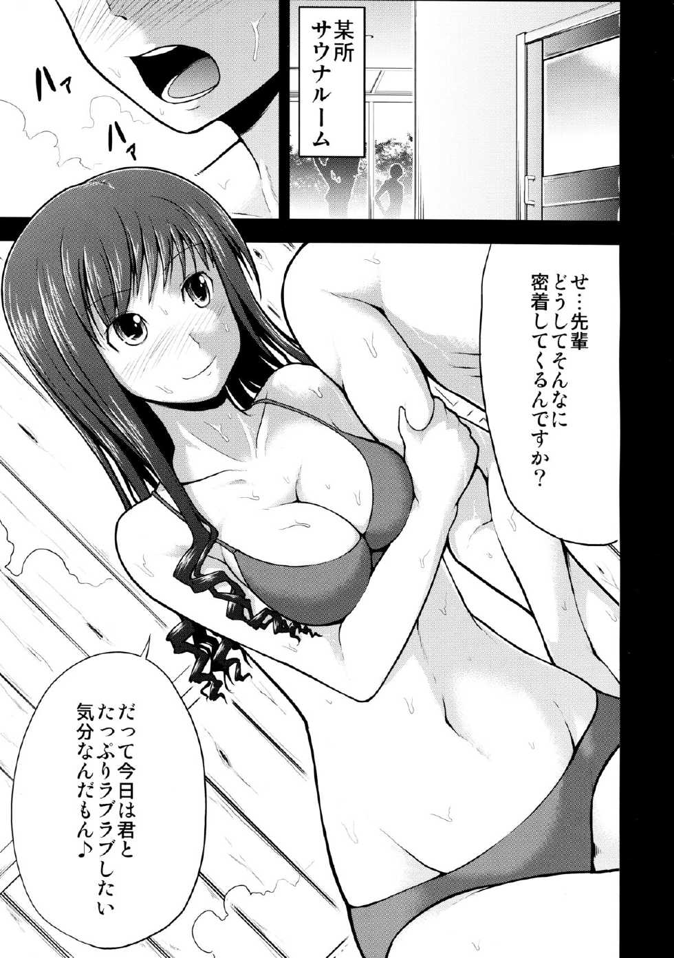 (COMIC1☆3) [S-FORCE (Serebi Ryousangata, Takemasa Takeshi)] Amagami UNIVERSE (Amagami) - Page 31