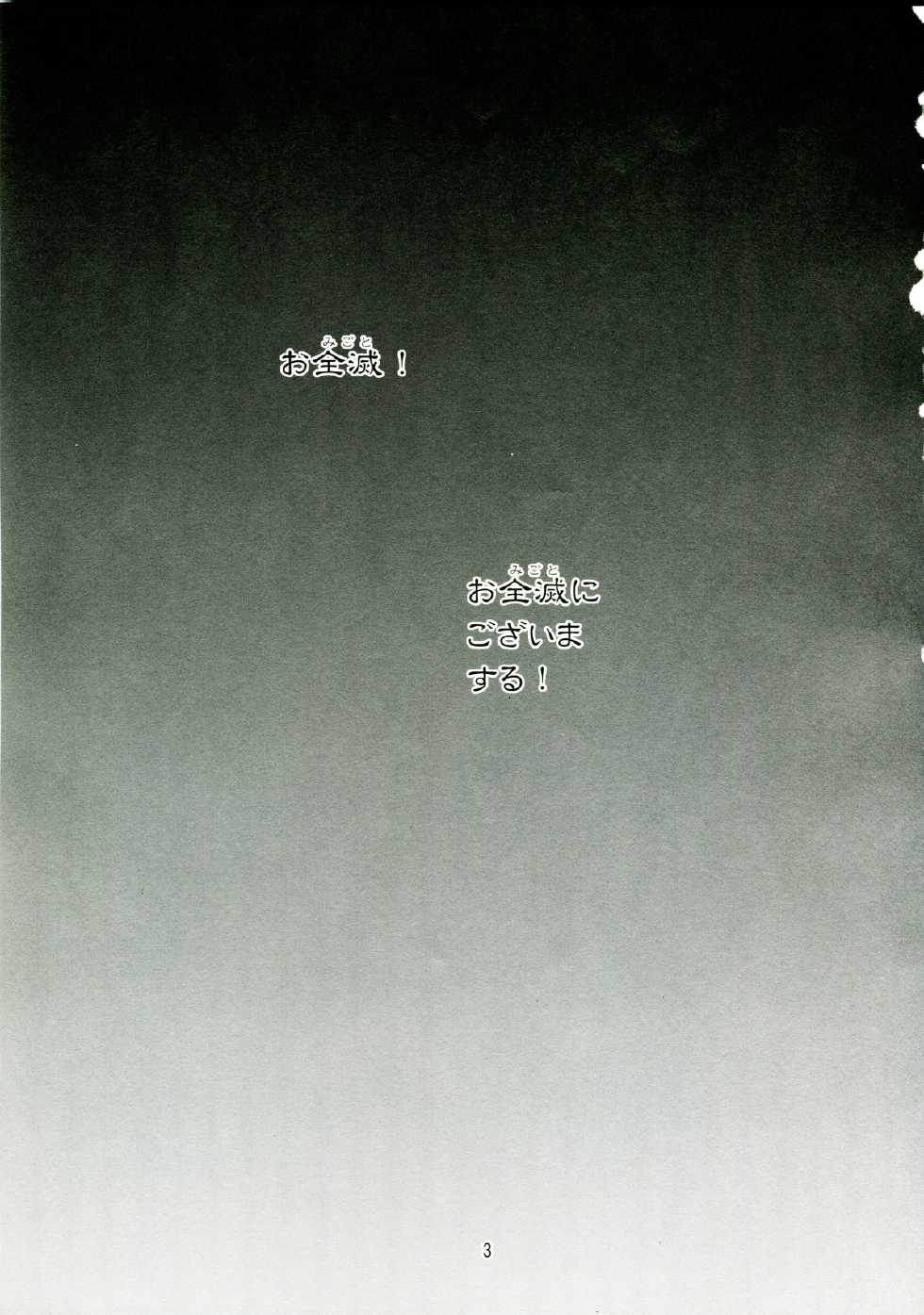 (SC36) [(Yuu) Adashino Suisan (Isshi Taira)] 14 Gurui (Etrian Odyssey) - Page 3