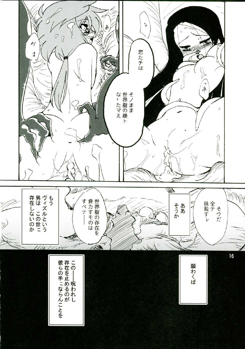 (SC36) [(Yuu) Adashino Suisan (Isshi Taira)] 14 Gurui (Etrian Odyssey) - Page 16