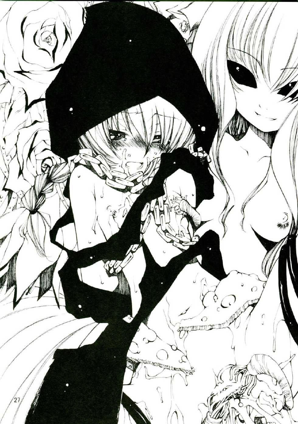 (SC36) [(Yuu) Adashino Suisan (Isshi Taira)] 14 Gurui (Etrian Odyssey) - Page 27