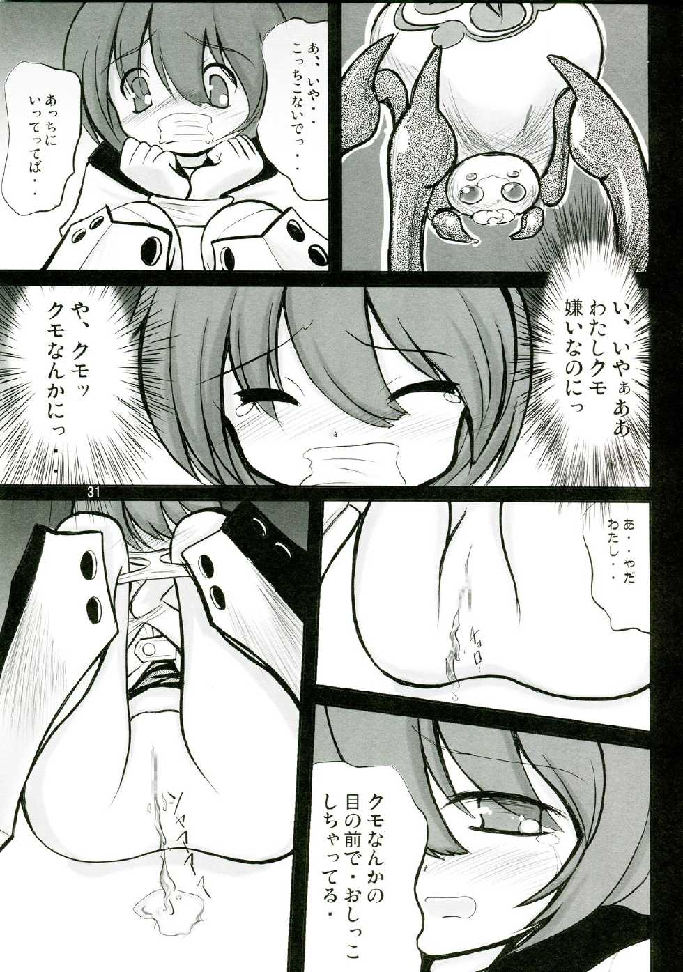 (SC36) [(Yuu) Adashino Suisan (Isshi Taira)] 14 Gurui (Etrian Odyssey) - Page 31