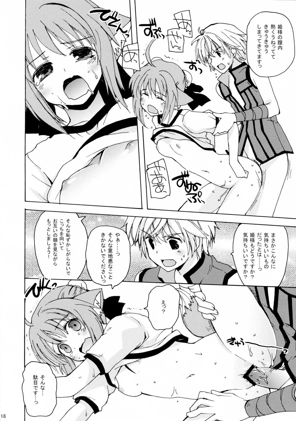 (C80) [Hachiouji Kaipan Totsugeki Kiheitai (Makita Yoshiharu)] Takin' Me Down (DOG DAYS) - Page 18