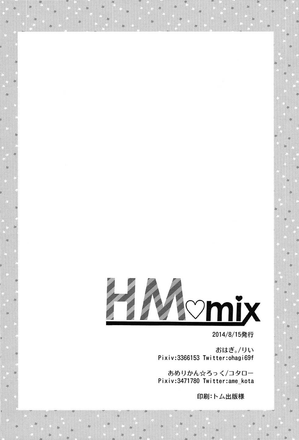 (C86) [American ☆ Rock (Kotarou)] HM♥mix (Free!) [Incomplete] - Page 22